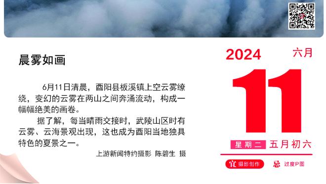 记者：热刺冬窗不太可能签下加拉格尔，蓝军要价超过6000万镑